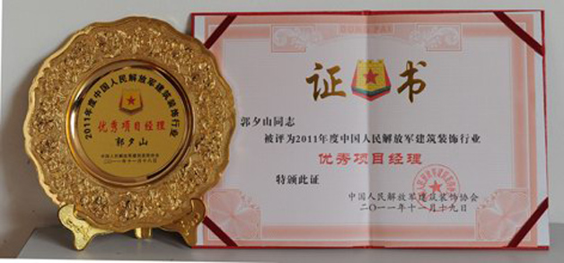 藍天裝飾公司郭夕山、周東賢、王興被評為解放軍建筑裝飾行業(yè)優(yōu)秀優(yōu)秀項目經(jīng)理 
