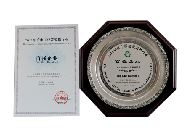 藍(lán)天公司連續(xù)十年被評(píng)為百?gòu)?qiáng)企業(yè)，獲得“行業(yè)中堅(jiān)”稱號(hào) 