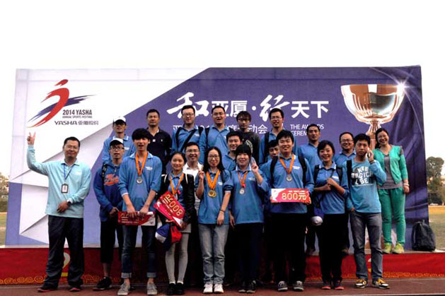 藍天公司在集團第三屆運動會上取得佳績