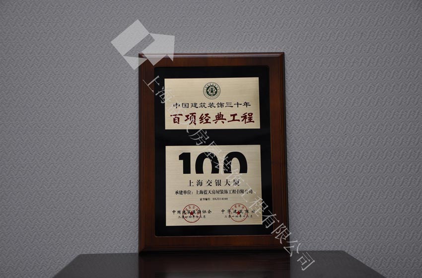 中裝協(xié)活動（工程類）