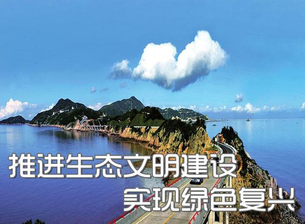 建筑裝飾行業(yè)研究：學(xué)習(xí)十九大 長(zhǎng)期看好生態(tài)環(huán)境建設(shè)和裝配式建筑