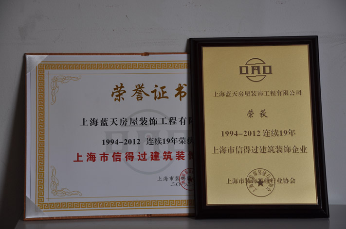 a、 信得過(guò)（1994-2012）.JPG